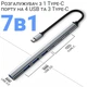 USB Type-C хаб Addap UH-04CS 7 портов USB-A 2.0/3.0, USB-C серый - изображение 3