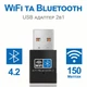 Зовнішній мережевий адаптер 2в1 WiFi+Bluetooth Addap UWA-03 USB 2,4 ГГц 150 Мбіт/с чорний - зображення 8