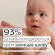 Детский крем Weleda Baby Календула без аромата 50 мл (3596200042461) (353559) - изображение 4