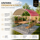 Беседка дачная разборная металлическая с арочной крышей 230х190х200 см со столом и скамейками белый каркас - изображение 1