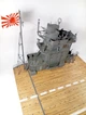Палуба Akagi в масштабі 1/35 для Border Model #BS-002 MAM-07 - зображення 3