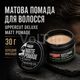 Матовая помада для волос UPPERCUT DELUXE Matt Pomade 30 Г со средней фиксацией, мужское средство для стайлинга и текстуры - изображение 1