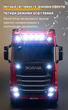 Радіокерована фура HUINA 1501 + 1502 (ліцензійна Scania 770S V8, 1:18) зі світло-звуковими ефектами | Червоний комплект - изображение 5