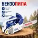 Бензопила Makita EA311PL цепная бензиновая пила 30 см 1.8 кВт с автоматической смазкой антивибрационной системой механическим тормозом ручным запуском для обрезки деревьев распиловки бревен заготовки дров - изображение 1