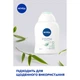Гель для интимной гигиены Nivea Intimo Mild Comfort Мягкий комфорт С экстрактом ромашки 250 мл (9005800398013) - изображение 3
