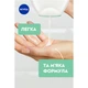 Гель для интимной гигиены Nivea Intimo Mild Comfort Мягкий комфорт С экстрактом ромашки 250 мл (9005800398013) - изображение 4