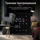 Сенсорний програмований термостат / терморегулятор Wi-Fi з голосовим керуванням та функцією пам'яті для електричної підлоги TuyaSmart MINCO HEAT М3Н Black - зображення 3