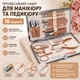Профессиональный набор для маникюра и педикюра 18 предметов - изображение 1