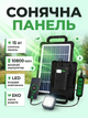 Портативна сонячна станція CcLamp CL-618PB-15W з акумулятором 10800 мА·год та LED-лампами - зображення 1