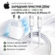 Зарядное устройство Apple 20W быстрой зарядки Type-C/Type-C (1м) для iPhone 15, 16, 17 Белый - изображение 1