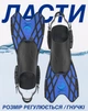 Спортивные ласты для плаванья VelaSport Spider (32/37) регулируемые Длина 34см. с Открытой пяткой Детские и взрослые Синие - изображение 1