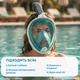Полнолицевая Снорклинг Маска L/XL FreeB Зелено черная - изображение 7