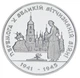 Монета Украина 200000 карбованцев 1995 UNC Победа в ВОВ 1941-1945 годов (разновидность литера «Х») - изображение 1