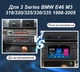 Штатна магнітола CARWAY BMW 3 серії E46 1999-2006 4/32 GB QLED Активне охолодження Android 12 - изображение 5