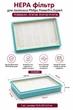 HEPA фильтр для пылесоса Philips PowerPro Expert FC8003/01, FC9728, FC9730-FC9736, 1 шт., размер 14,5×10×2,5 см - изображение 2