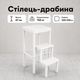 Стул-лестница-трансформер «Лофт» белого цвета на 3 ступеньки, складной, для кухни, дома, квартиры, грузоподъемность до 150 кг - изображение 1