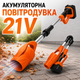 Воздуходувка аккумуляторная для сада 21V бесщеточная - изображение 1