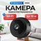 Беспроводная мини Wi-Fi камера видеонаблюдения 1080P IP видеокамера с ночным видением датчиком движения для дома офиса - изображение 2