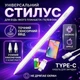 Активный стилус универсальный, сенсорная ручка-карандаш Type-C для телефона и планшета, рисования, заметок, работы с экраном - изображение 2