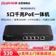 Ruijie 5-портовый гигабитный POE-шлюз All-In RG-EG105G AC Controller, маршрутизатор корпоративного уровня, один WAN-порт, управление поведением - изображение 4