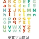 Hape (Германия) Магнитные наклейки для раннего развития детей, подарок на день рождения, креативные магниты на холодильник, магнитные буквы английского алфавита E2006 - изображение 2