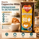 Капучино Hearts Cappuccino White 1 кг швидкорозчинний кавовий напій з ніжним вершковим смаком - зображення 2