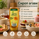 Сироп агавы S&L Bio Agavendicksaft органический 360 мл натуральный подсластитель заменитель сахара для напитков выпечки и десертов Vegan - изображение 2