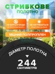 Батут детский 244 см для улицы с защитной сеткой и лестницей, садовый каркасный батут до 150 кг, чёрный - изображение 2