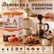 Кава мелена CaffeeFan Львівська Карамель 250 г запашна карамельний аромат вакуумний пакет - зображення 2