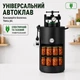Автоклав для домашнього консервування універсальний (електро та газ) на 40л - зображення 1