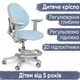 Дитяче крісло Evo-kids Mio KBL (арт.Y-407 KBL) - зображення 1
