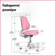 Дитяче крісло Evo-Kids Mio Ergo Lite Pink (арт.Y-507 Lite KP) - зображення 4