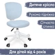 Дитяче крісло Evo-Kids Study Air Plus Blue (арт. Y-101 KBL Plus) - зображення 1