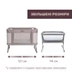 Ліжечко 3 в 1 Chicco Next2Me Forever, колір світло-бежевий (79650.10) - зображення 8