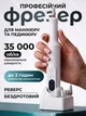 Фрезер для маникюра педикюра профессиональный портативный с насадками реверсом регулировкой скорости машинка для ногтей на аккумуляторе беспроводной маникюрный набор для ногтей - изображение 1