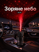 Ультразвуковий автомобільний ароматизатор‑зволожувач з USB живленням для салону з лазерним проєктором зоряного неба компактний для підстаканника тихий у роботі в комплекті кабель і запасний фільтр - зображення 6