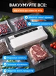 Вакууматор для їжі продуктів вакууматори для пакування вакуумування вакуматор побутовий домашній автоматичний - зображення 6