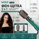Високоякісний Фен щітка для волосся 2в1 VGR V-498 Чорно-зелений - изображение 1