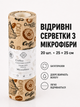 Рушнички кухонні відривні в рулоні з мікрофібри багаторазові серветки для кухні скла дзеркал меблів і техніки багаторазова ганчірка 25×25 см 20 шт Cofee коричневі - зображення 1