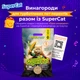 Комкующийся наполнитель для кошачьих туалетов кукурузный SuperCat, 2,5 кг (3539) - изображение 2