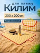 Водонепроникний складаний килимок для пікніка та пляжу 200x200 см туристичний з вологозахисною підкладкою для відпочинку на природі і кемпінгу Жовтий - зображення 1