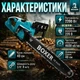 Электропила цепей BOXER BX-3306 Шина 40 см сетевая 220Вт/220В до 4600 об/мин 8 м/с - изображение 3