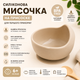 Глубокая силиконовая тарелка для супа и каши на присоске (Бежевая) BPA-free - изображение 1