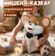 Интерактивная мягкая игрушка Мышка Сказочник Коричневий на украинском языке, 8 народных сказок, аудио сказки, звуковая игрушка для детей 3+ Limo toy - изображение 1