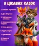 Интерактивная мягкая игрушка Мышка Сказочник Коричневий на украинском языке, 8 народных сказок, аудио сказки, звуковая игрушка для детей 3+ Limo toy - изображение 4