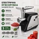 Универсальная мясорубка с соковыжималкой и насадкой для колбас Rainberg 3800W, Бытовая электромясорубка с реверсом RB-676 - изображение 1