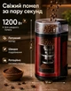 Кофемолка Bitek, электрическая кофемолка ножевая 1200 Вт Красная - изображение 9