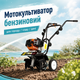 Садовый культиватор бензиновый BOXER BX-124 52 см³ 6500 об/мин 16 ножей ширина обработки 30 см мотокультиватор для подготовки почвы внесения компоста и торфа перед посадкой - изображение 1