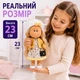Лялька для дівчинки 23 см з довгим прошитим волоссям, рухома, гумова, зі знімним одягом та сумочкою LY732-31 - зображення 5