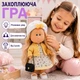 Лялька для дівчинки 23 см з довгим прошитим волоссям, рухома, гумова, зі знімним одягом та сумочкою LY732-31 - зображення 7